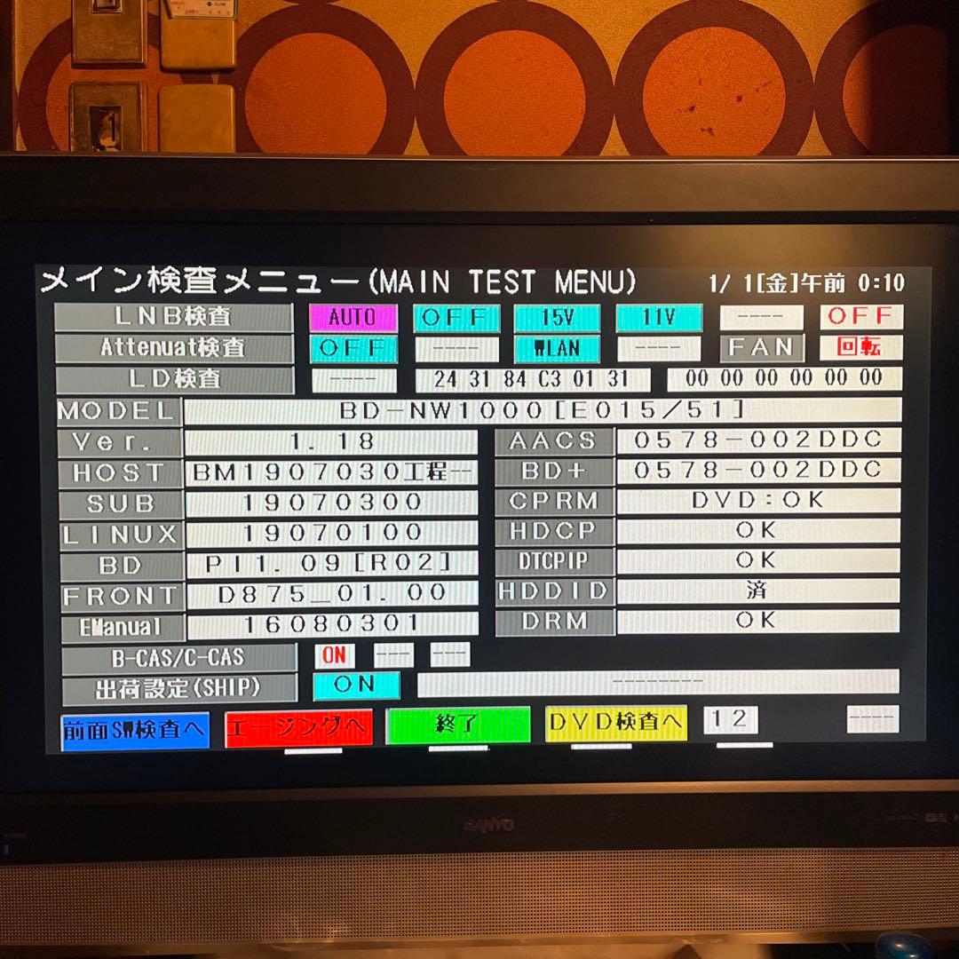 シャープBD-NW1000 12倍1000GB 2番組W録　新リモ等付フル装備！