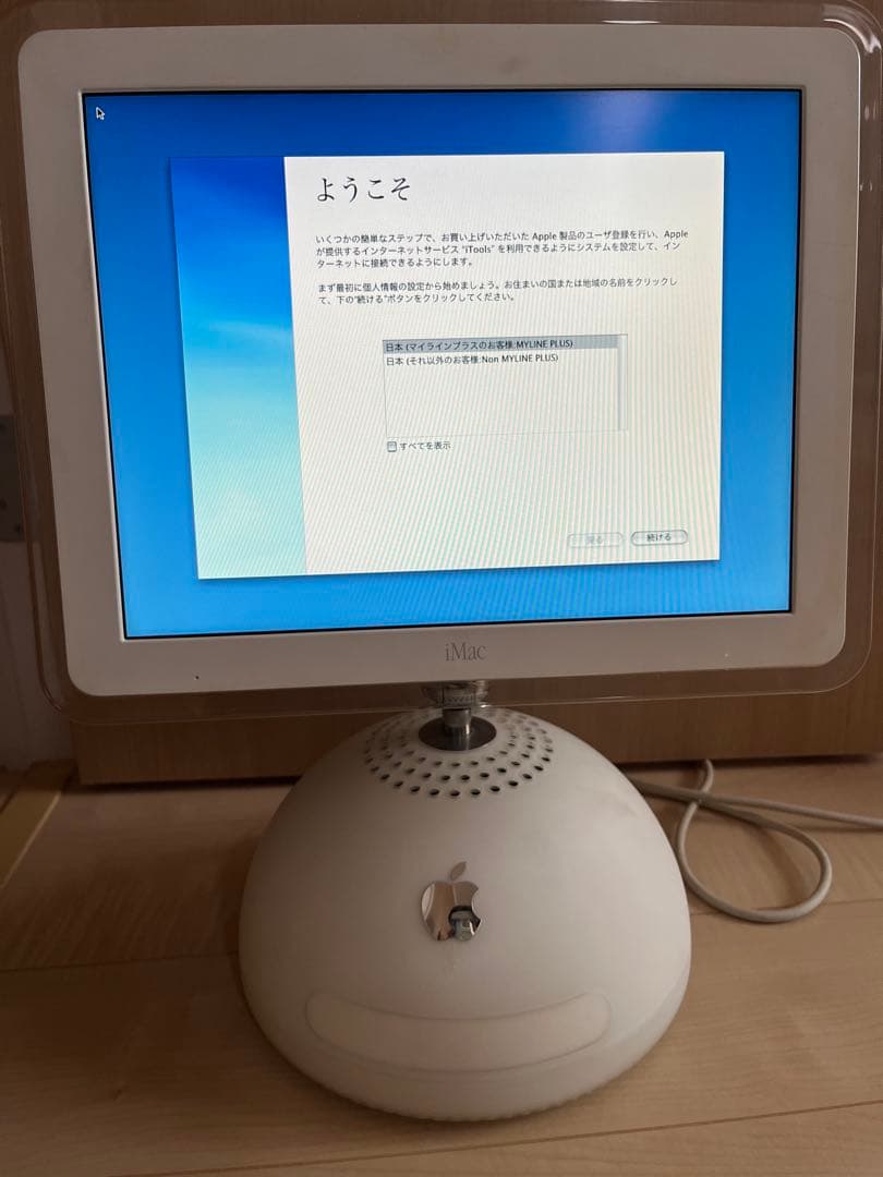 Apple iMac G4 M8535J/A 15inch 動作確認済み