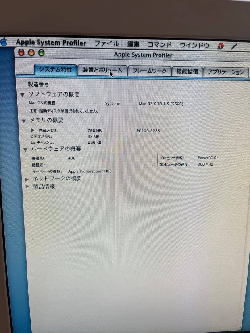 Apple iMac G4 M8535J/A 15inch 動作確認済み