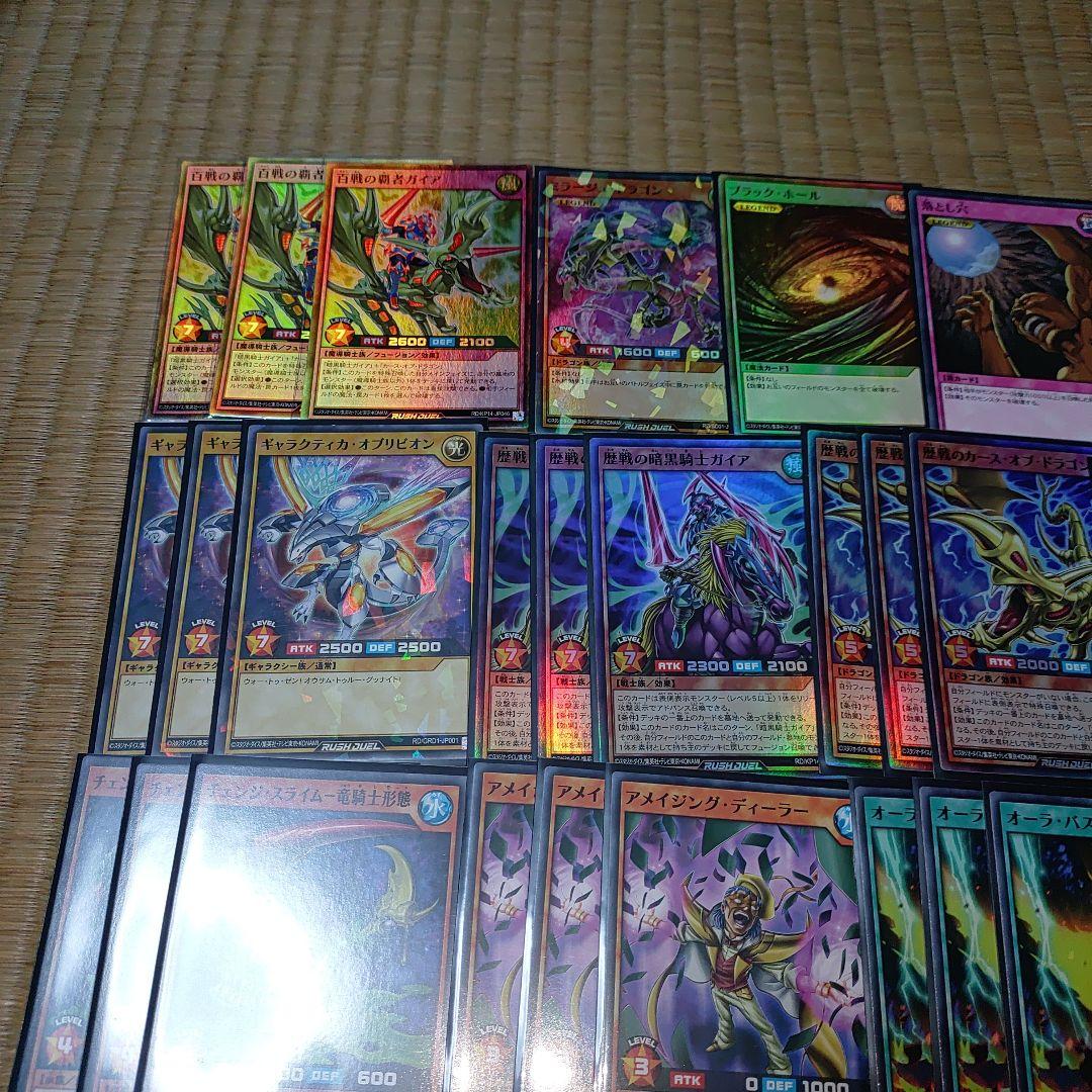 【暗黒騎士ガイア】デッキ