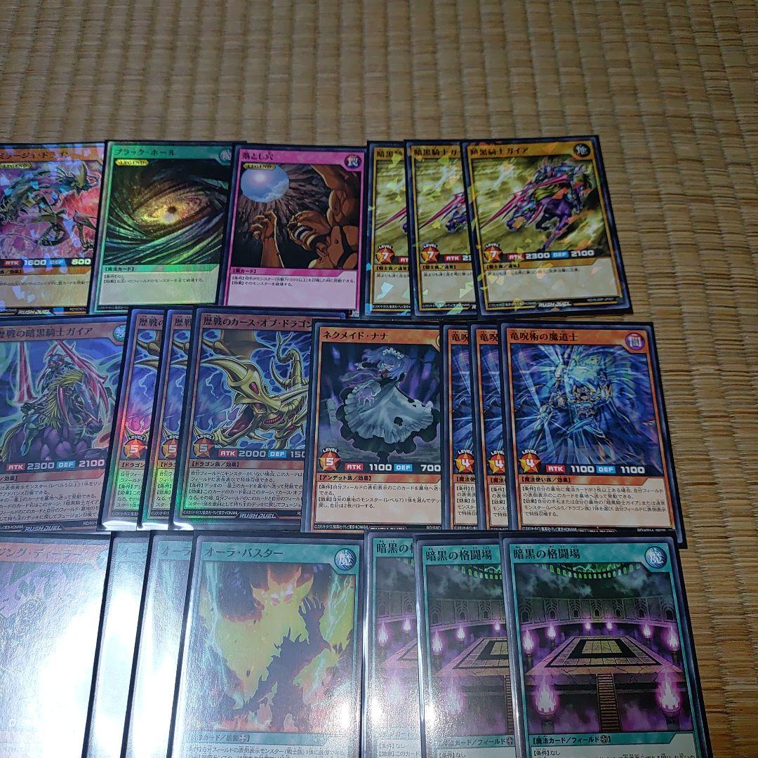 【暗黒騎士ガイア】デッキ