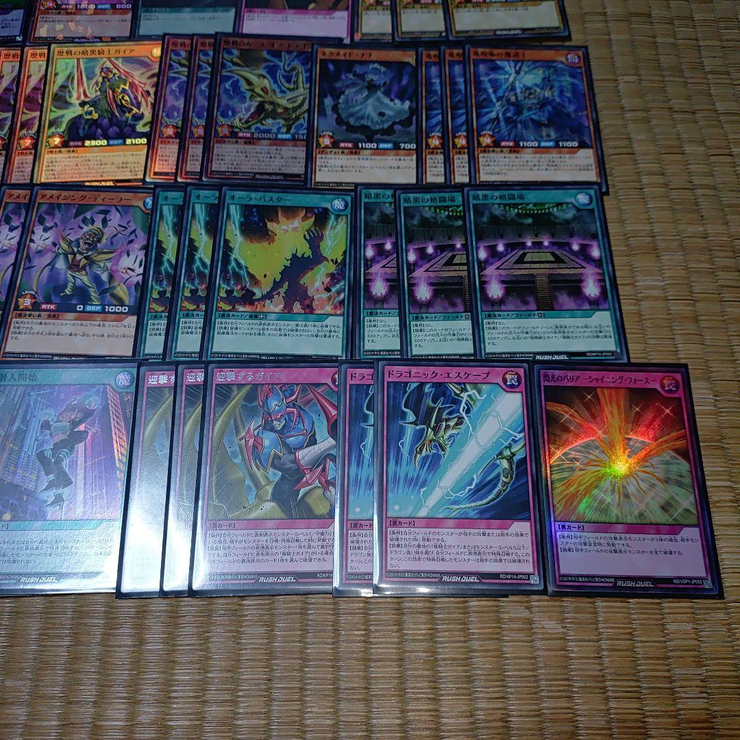 【暗黒騎士ガイア】デッキ