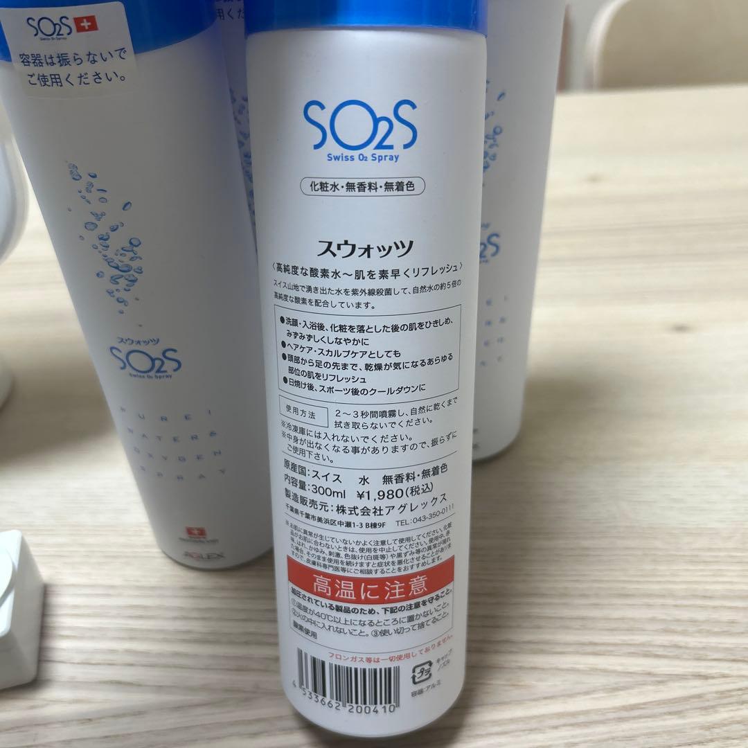 美顔器とミストスプレー5本セット