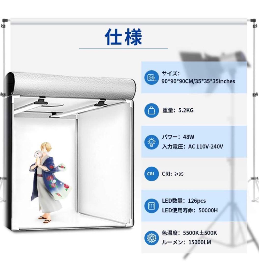 撮影キット SAMTIAN 90x90x90cm 撮影ボックス 4色背景シート