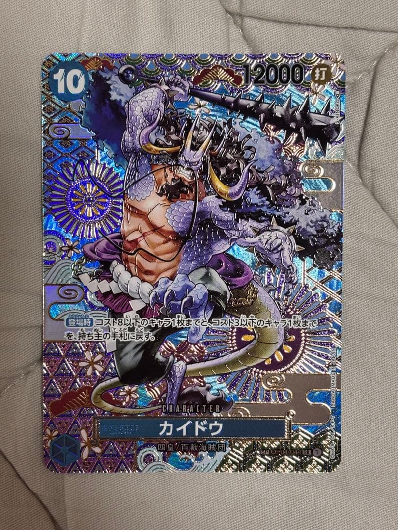 べべ　カイドウ　SP 2枚