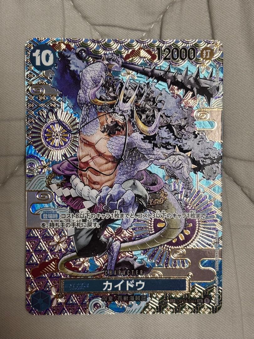 べべ　カイドウ　SP 2枚