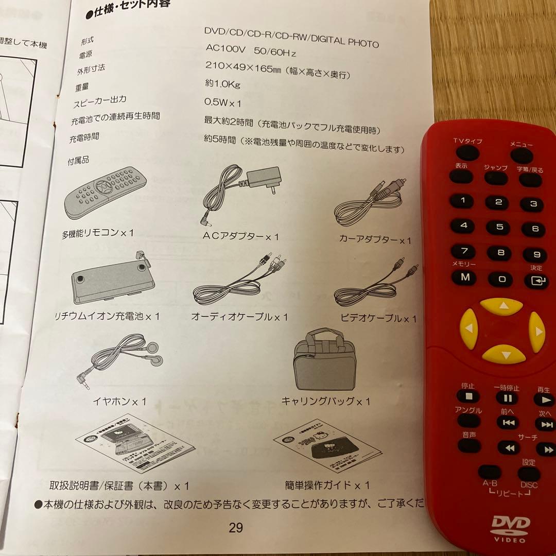 ハローキティDVD-7LCKT ポータブルDVDプレーヤーほぼ未使用　サンリオ