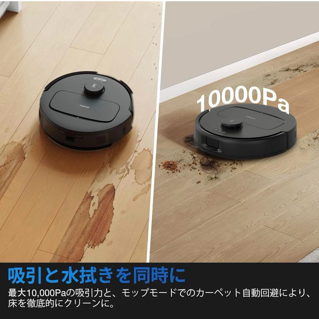 ECOVACS (エコバックス) DEEBOT N30 吸引力10,000Pa