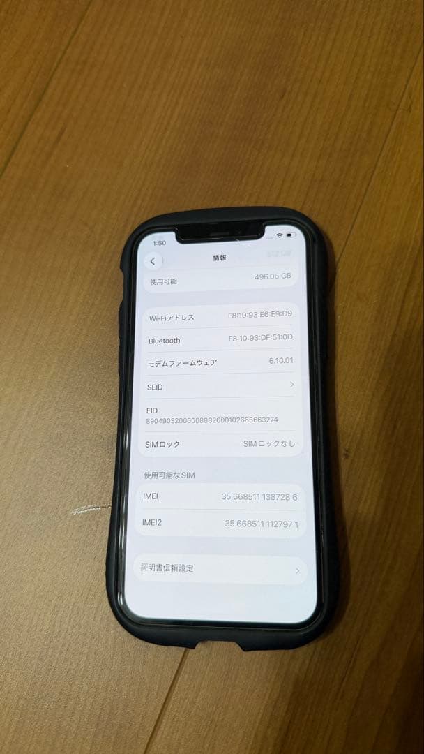 Apple iPhone12pro 512gb バッテリー86%