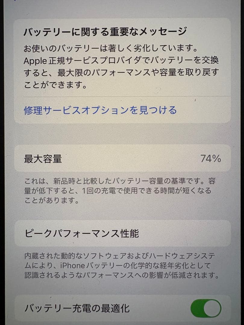 iPhone12 64GB SIMロックなし ホワイト