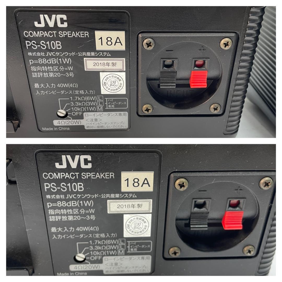 Y♢372 JVC コンパクトスピーカー ペア PS-S10B
