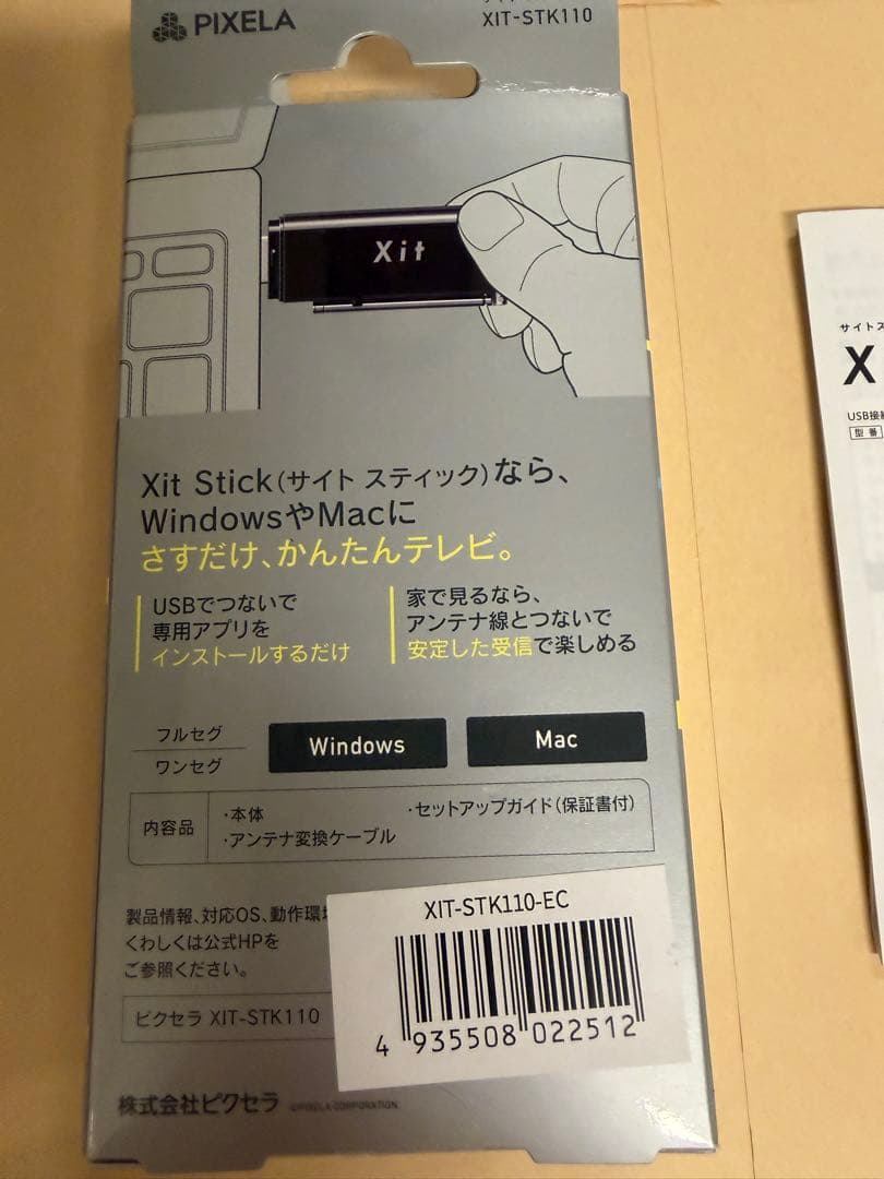 Xit Stick USBテレビチューナー XIT-STK110-EC