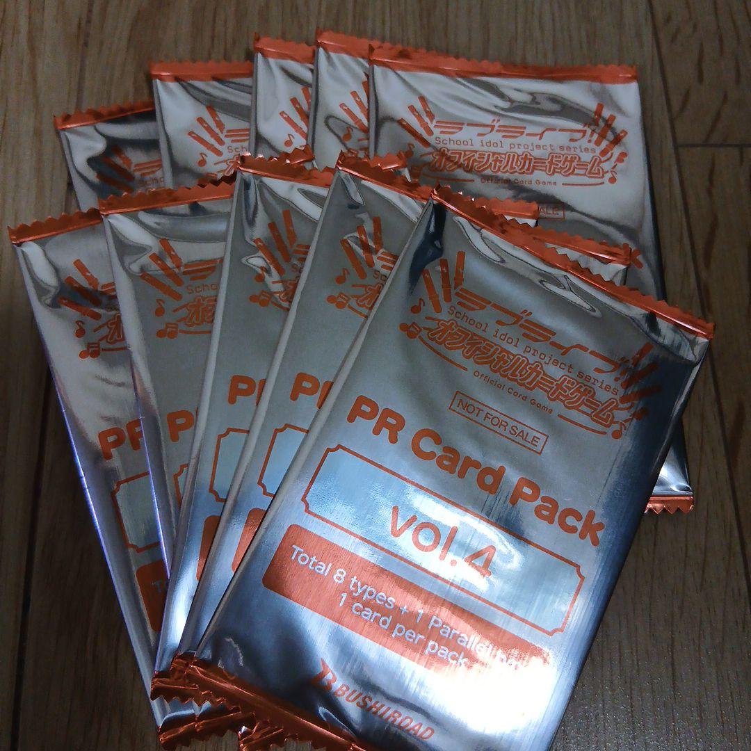 ラブカ　プロモパック　PRカードパック vol.4 10パック