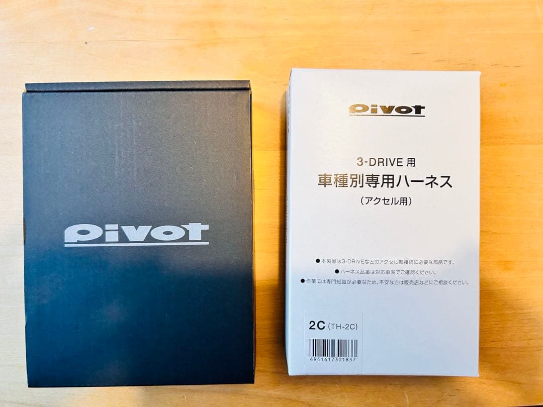 PIVOT スロットルコントローラー、ハーネス・特典付