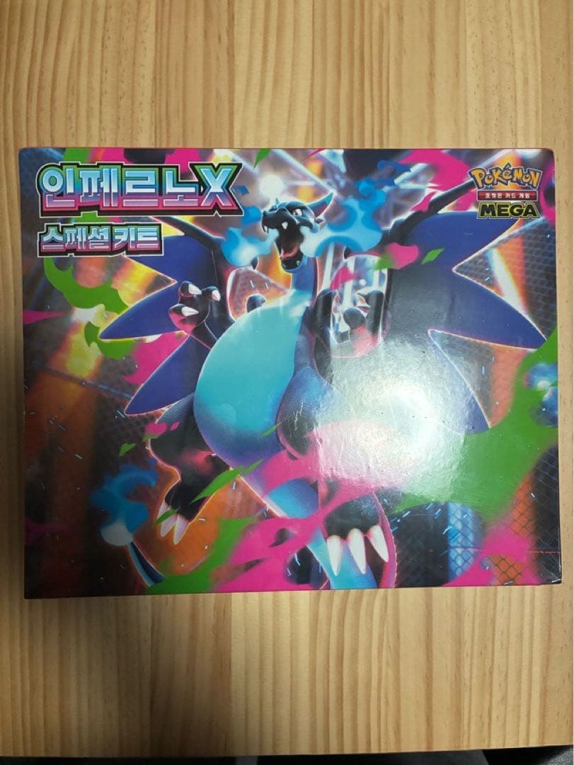ポケモンカード インフェルノX スペシャルキット 新品 韓国語 デッキケース