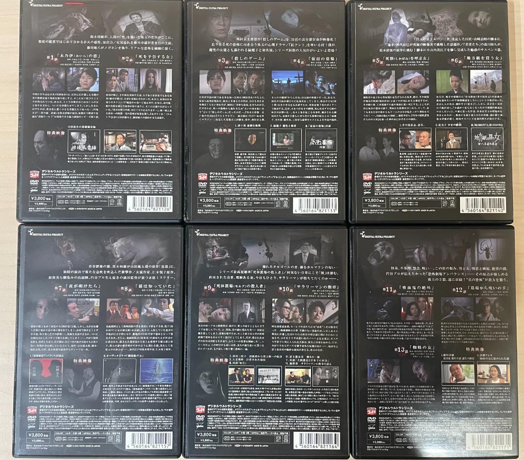 【開封】恐怖劇場アンバランス 初回版 全6巻セット