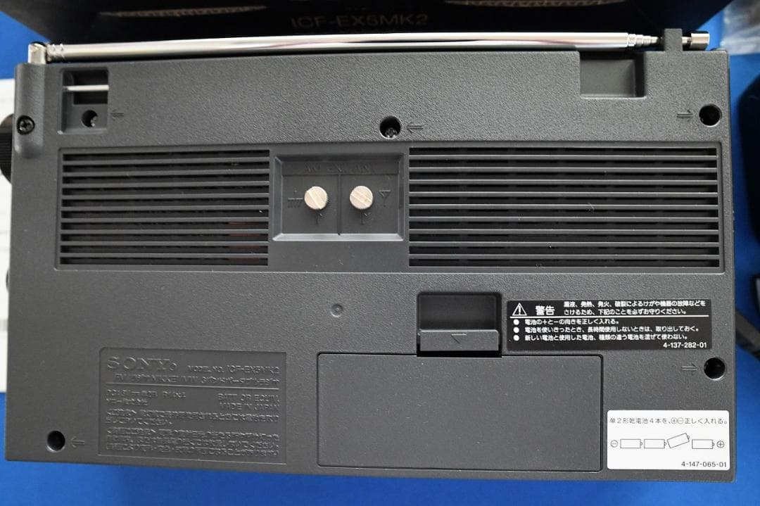 ♪お値下げ♪SONY ICF-EX5MK2 未使用新品