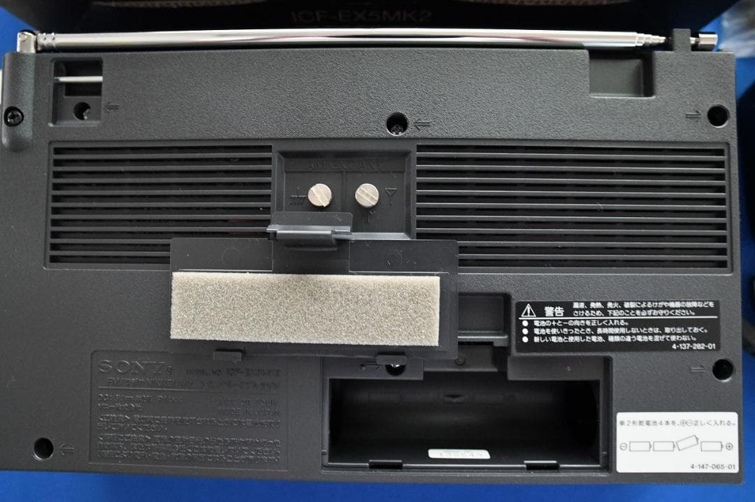 ♪お値下げ♪SONY ICF-EX5MK2 未使用新品