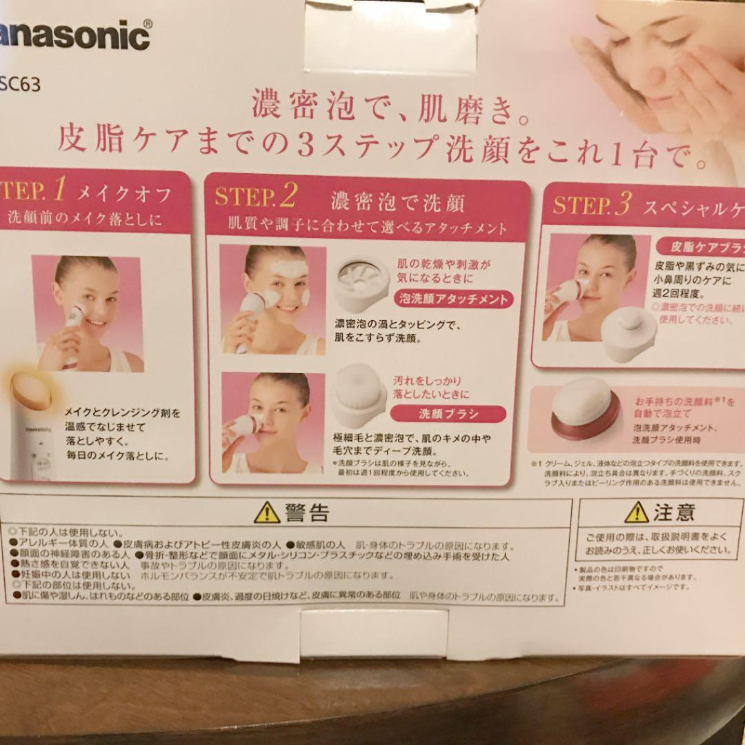 ❤️イオンフェクターPanasonic、濃密泡エステ２点合計46390円