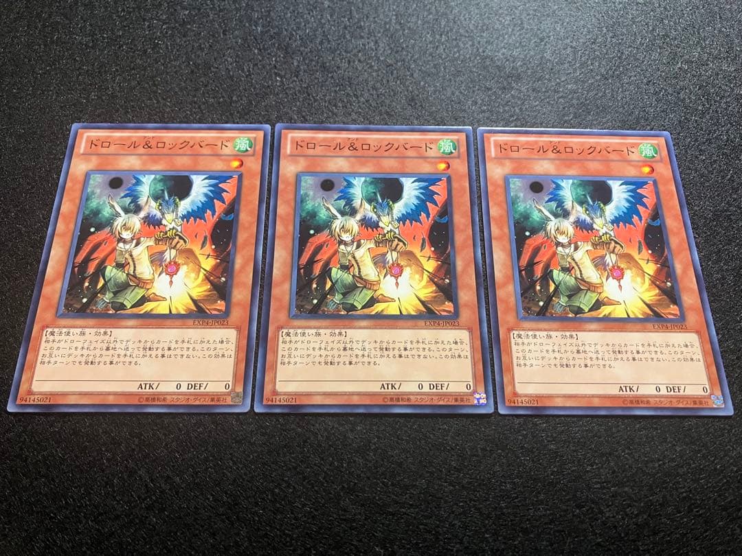 美品3枚　ドロール＆ロックバード　EXP4-JP023　初版N