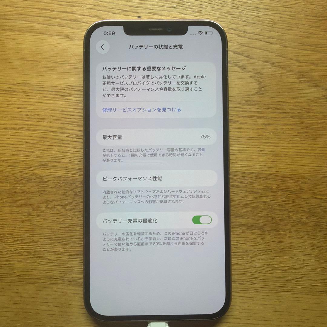 スマートフォン本体 iPhone12 Pro Max 125gb