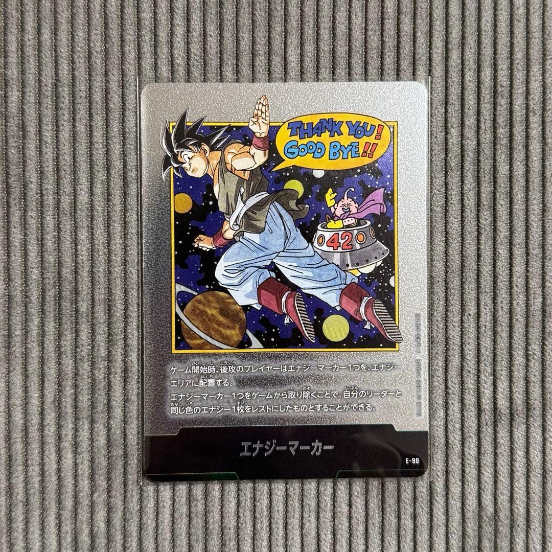 ドラゴンボール フュージョンワールド マンガブースター エナジーマーカーE-42