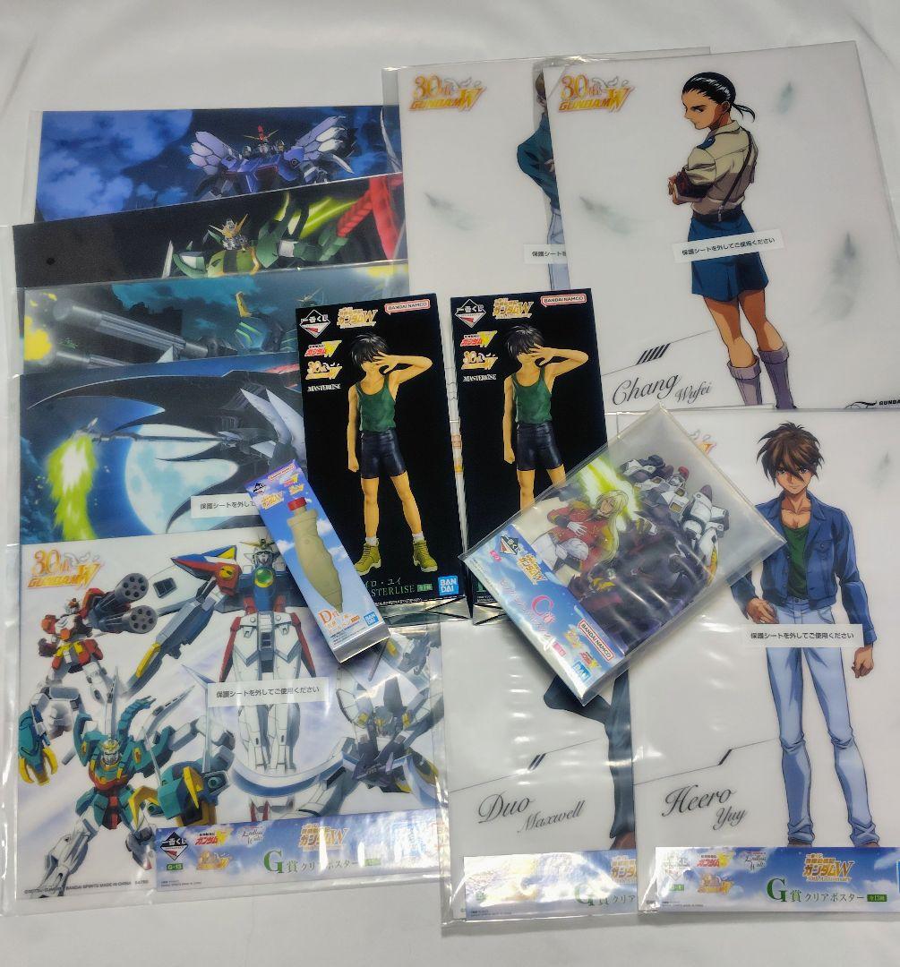 一番くじ　ガンダムw　B賞2個　C賞　D賞 G賞9枚　新品未開封　メルカリ便