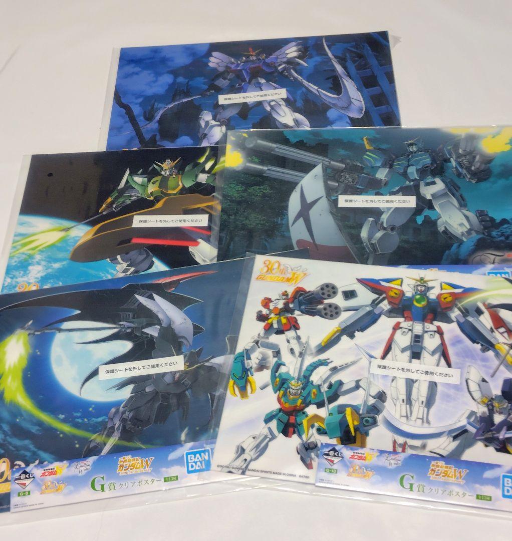 一番くじ　ガンダムw　B賞2個　C賞　D賞 G賞9枚　新品未開封　メルカリ便
