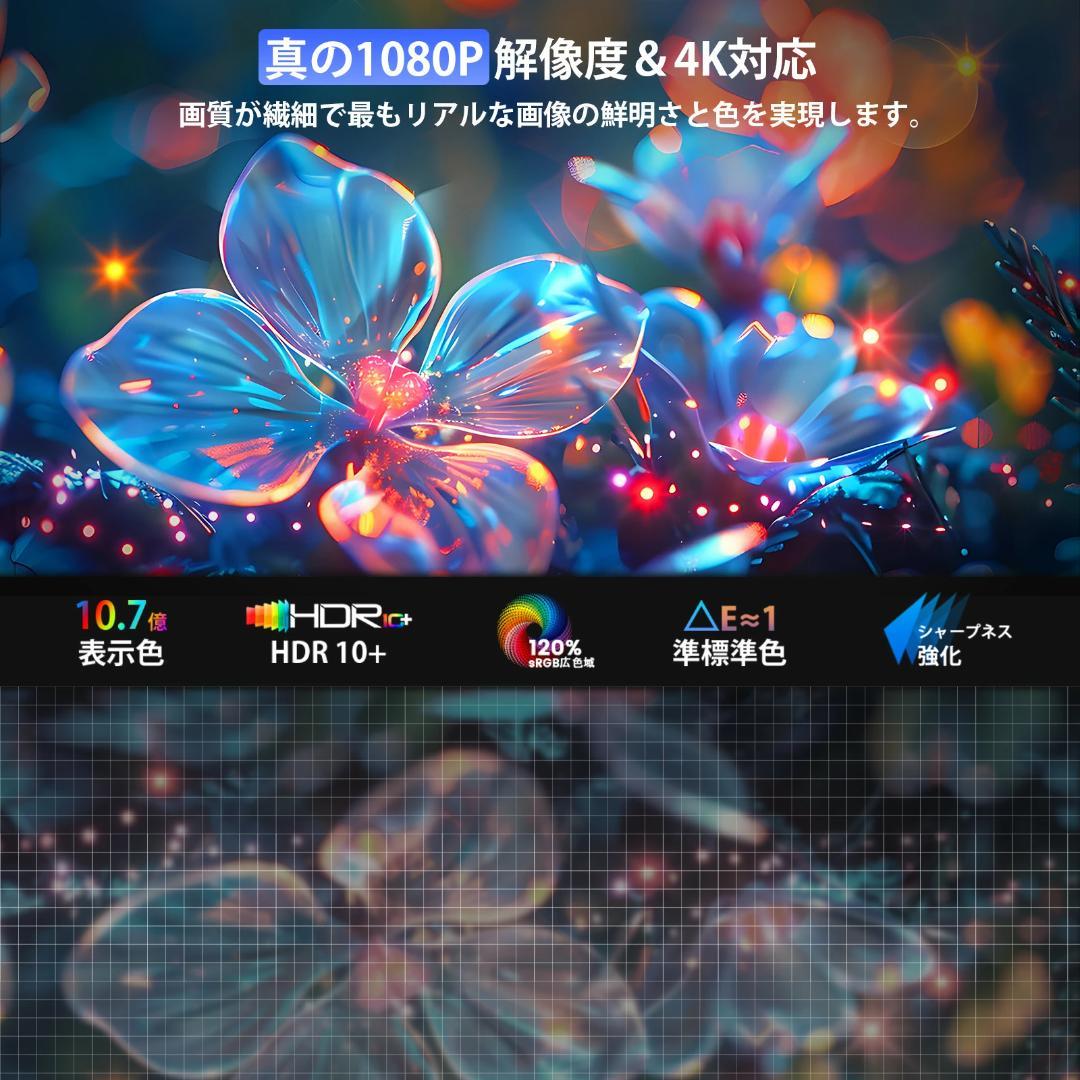 プロジェクター 18000LM 1080P 4K対応 Bluetooth5.4