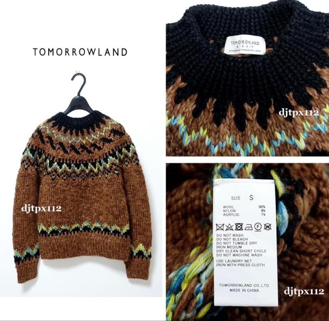 TOMORROWLAND ノルディック柄セーター　希少 (松本潤くん衣装着用）S