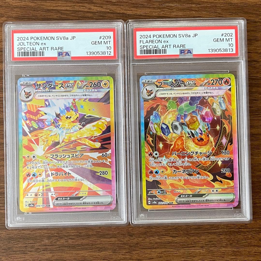10連番 ブイズ sar PSA10 【極美品】 テラスタルフェスex
