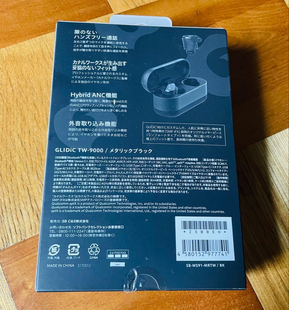 GLIDiC TW-9000 メタリックブラック ワイヤレス 【完全未使用】