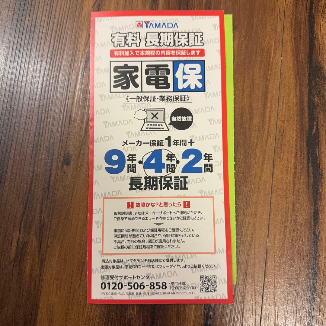 【ヤマダ電機4年保証付】Panasonic冷蔵庫 2023年製 ホワイト