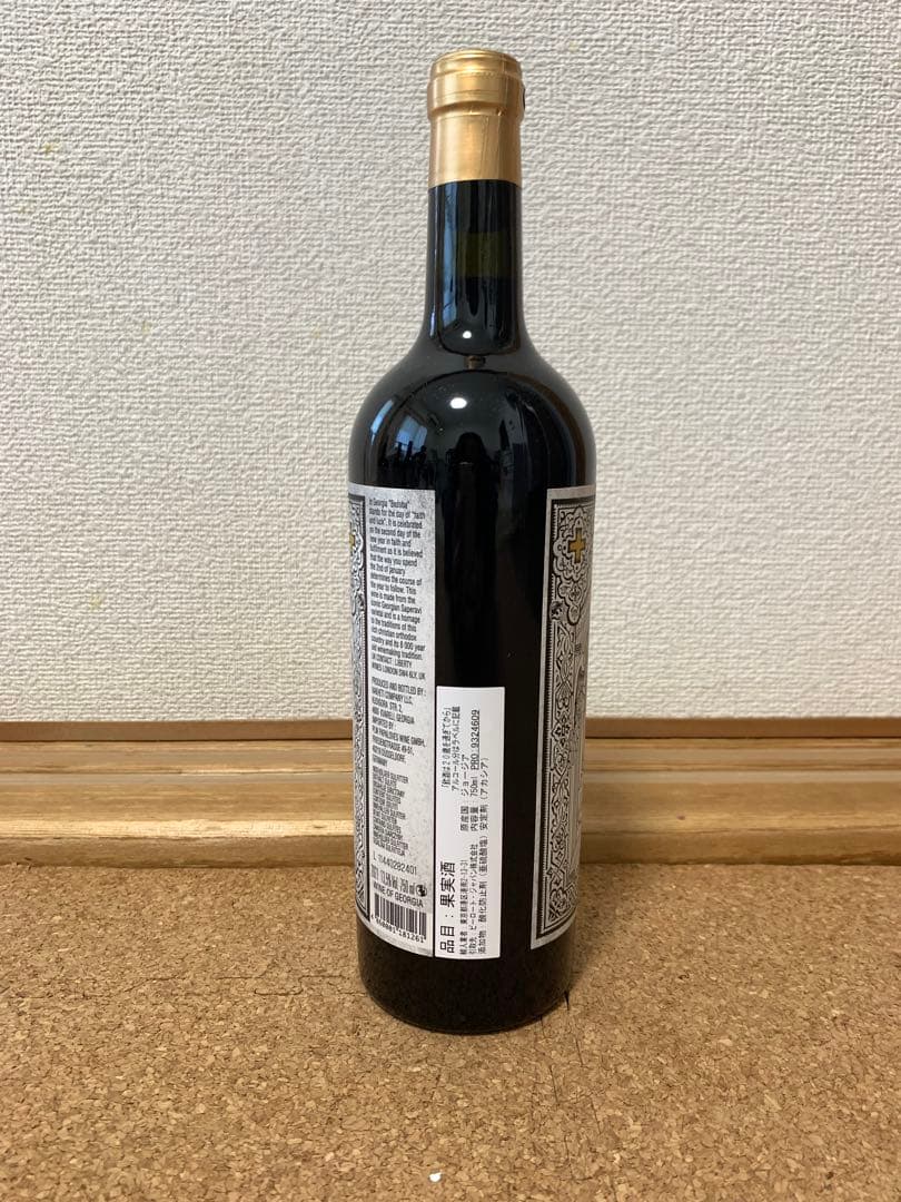 ベドバ サペラヴィ (2021) 4本セット