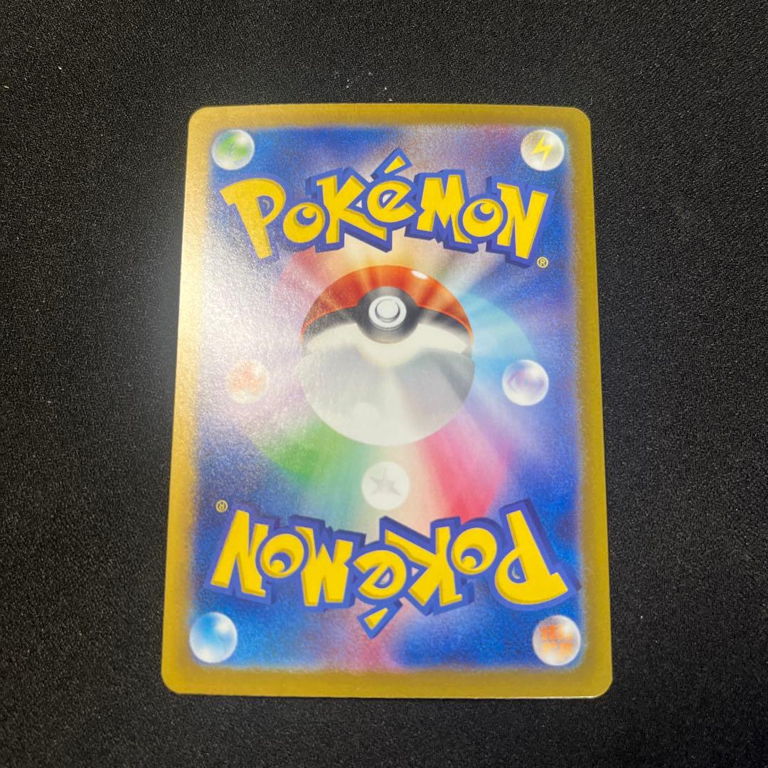 リーリエのピッピ　SAR