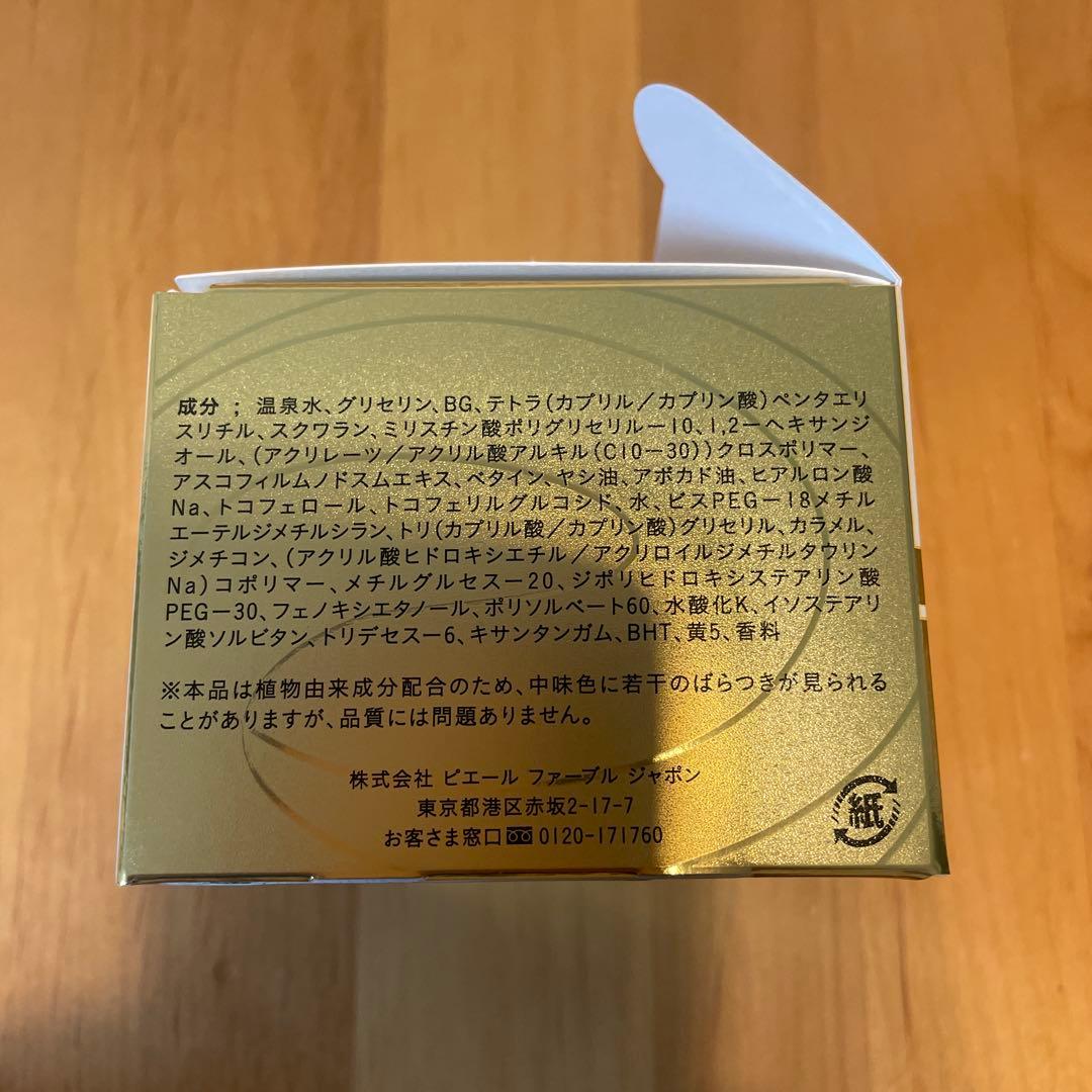 アベンヌ ミルキージェル エンリッチ　保湿ジェルクリーム　6個　新品未開封