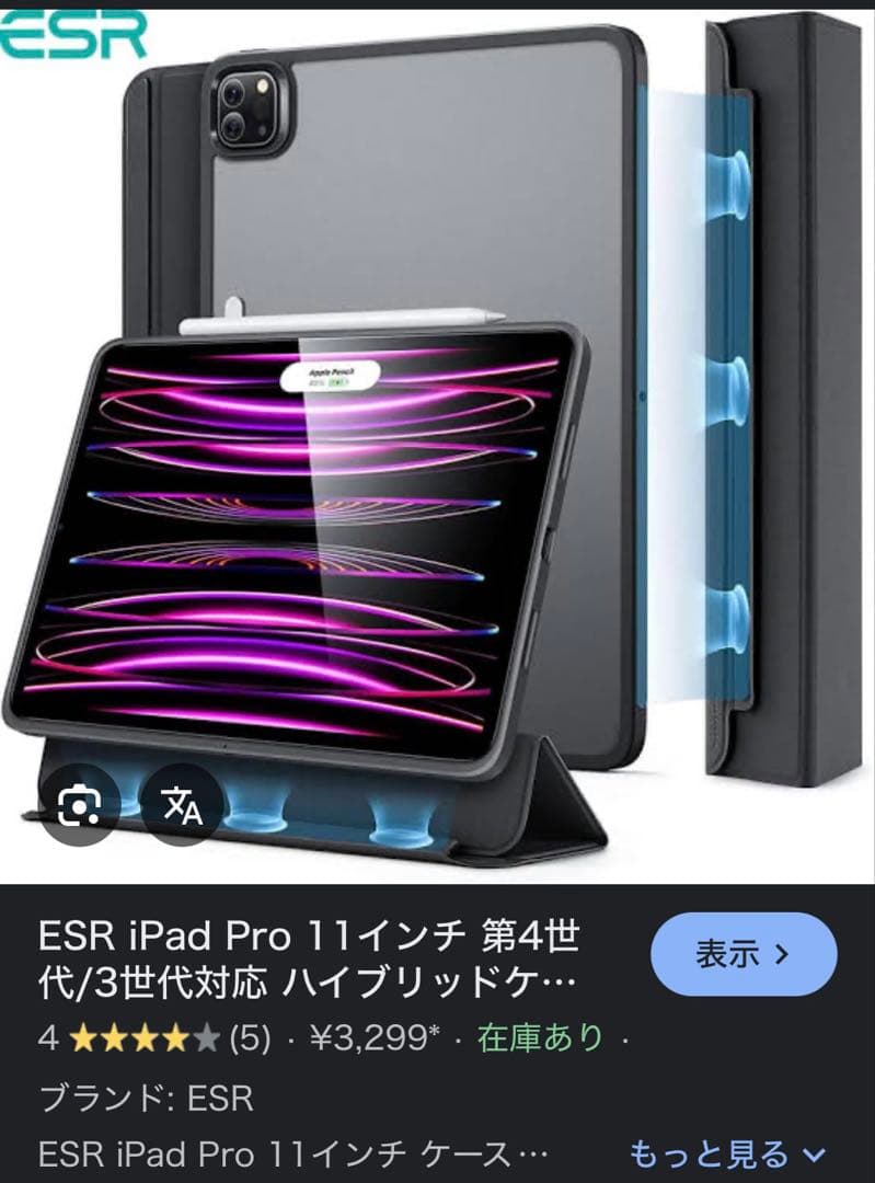 【Apple】iPad Pro 11インチ第2世代 128GB Wi-Fiモデル