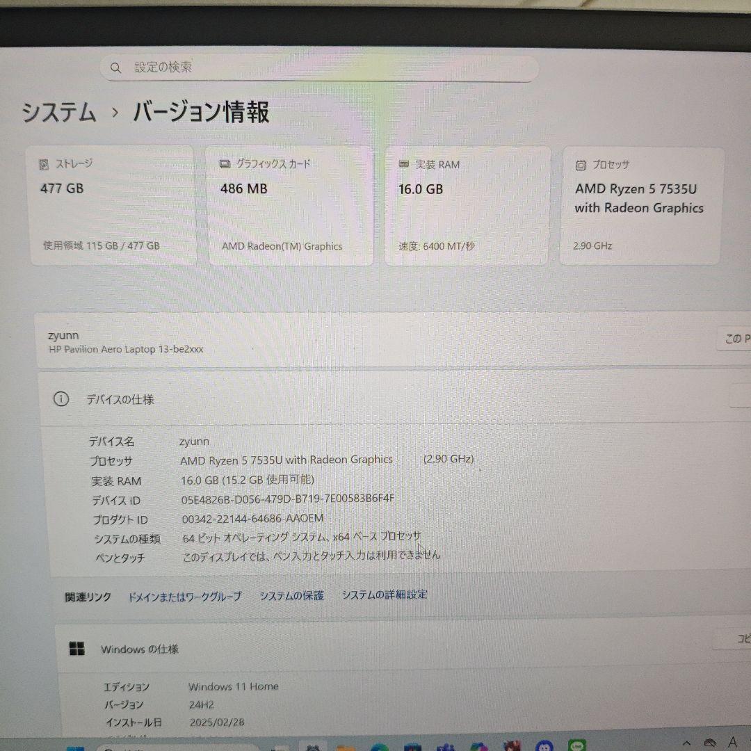 Windowsノート本体 HP Pavilion Aero 13-be2008AU