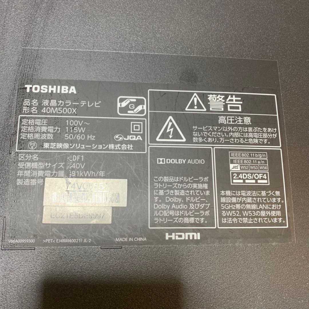 I342\" TOSHIBA 40インチ液晶TV 40M500X 2017年製