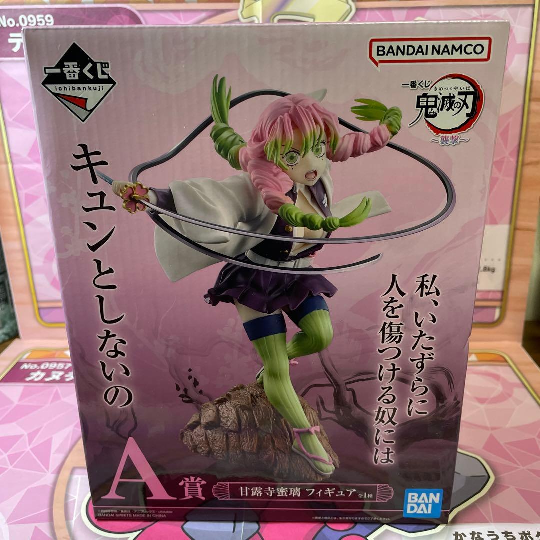 甘露寺蜜璃フィギュア　一番くじ