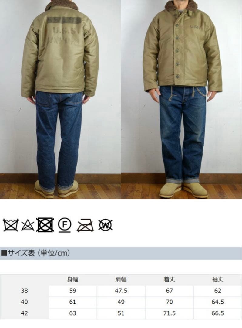 めんつゆさん専用　WAREHOUSE ウエアハウス N-1 KHAKI 1945