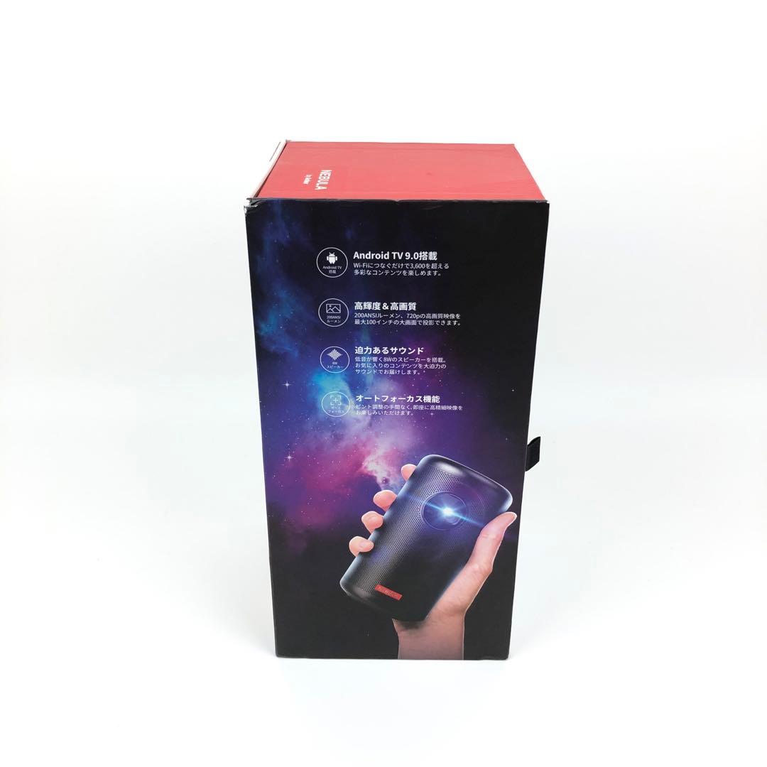 【極美品】Anker NEBULA Capsule II プロジェクター