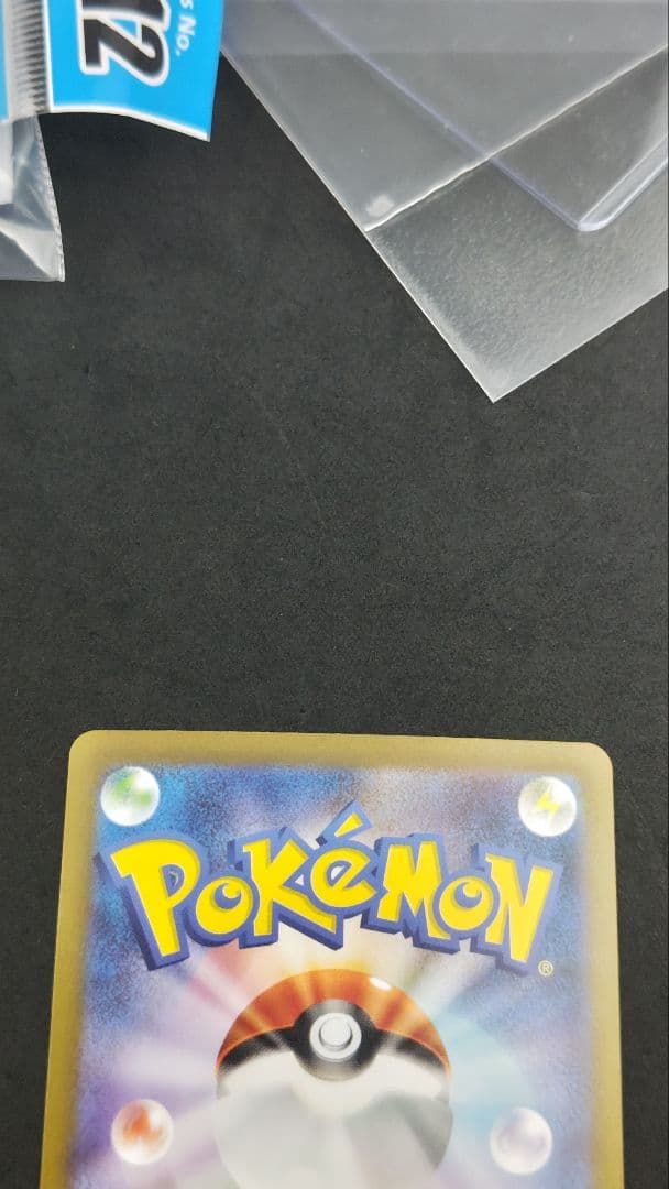 リザードンex SAR SV2a ポケモンカード151 201/165　進化