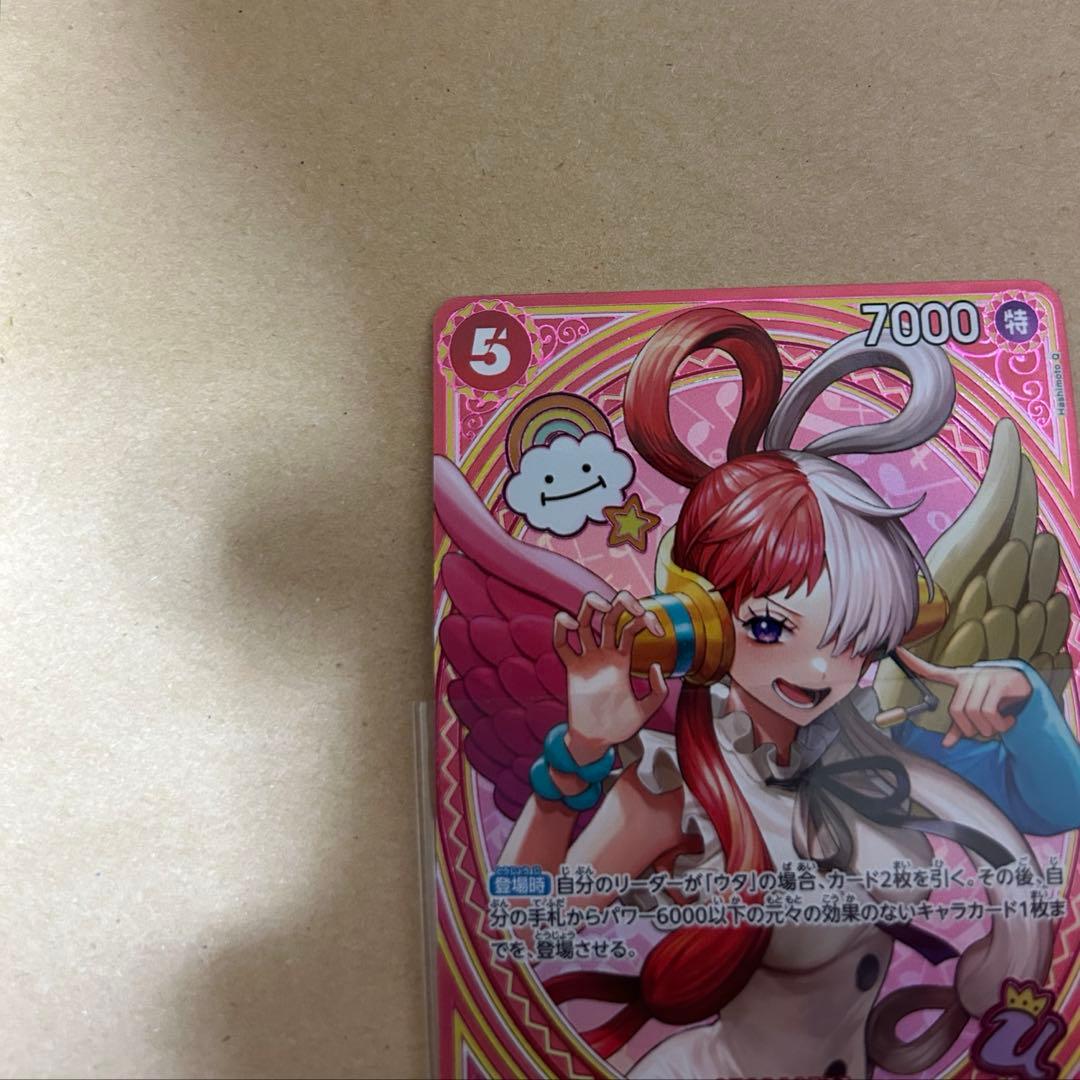 ゆ*ま様 ウタ　SP　ヒロインズエディション　EB03-003　SR　パラレル