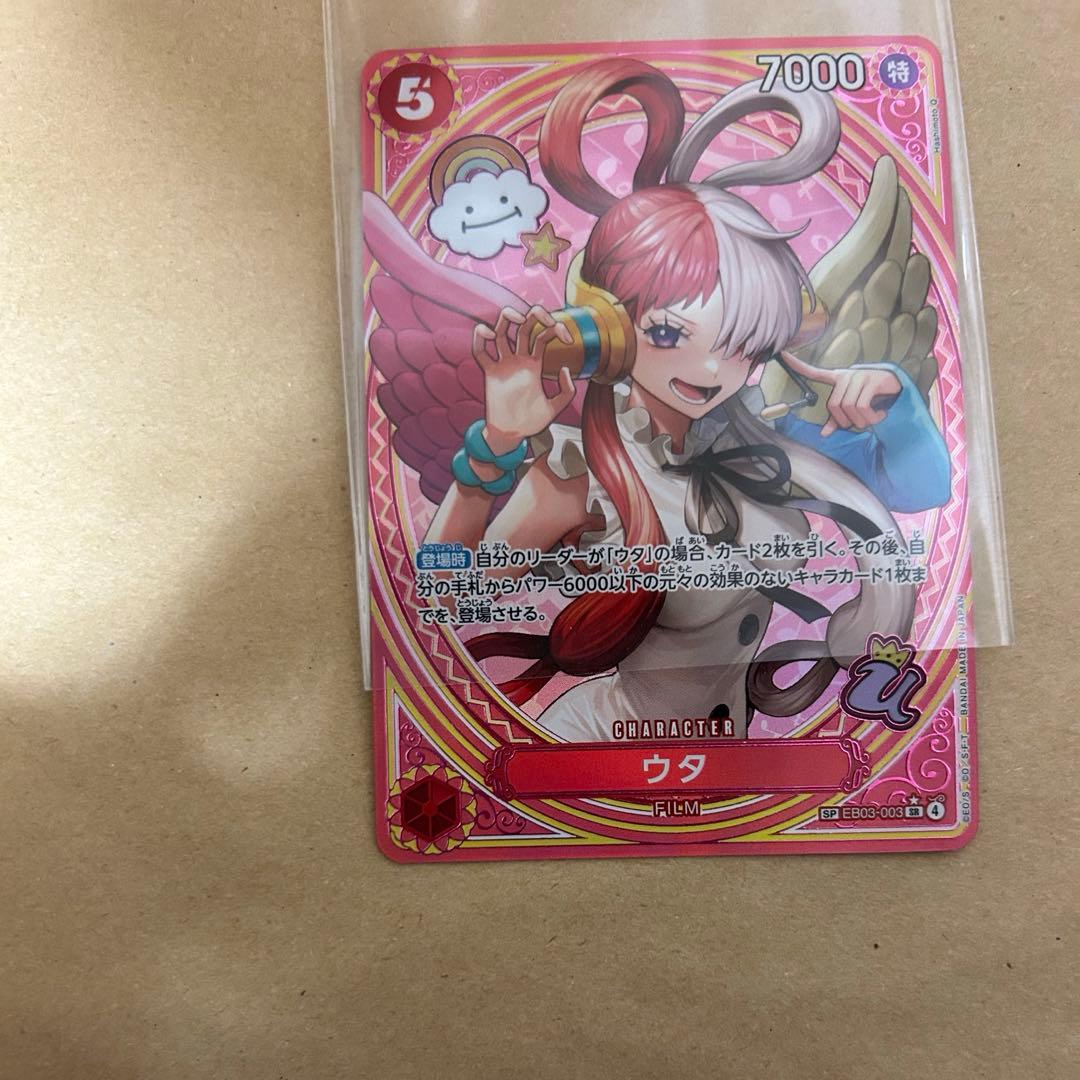 ゆ*ま様 ウタ　SP　ヒロインズエディション　EB03-003　SR　パラレル
