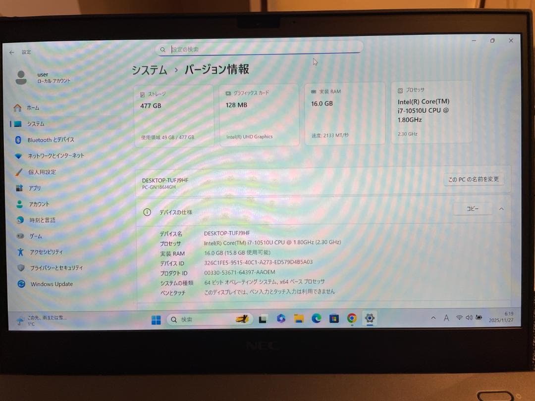 ★早い者勝ち★ 第10世代Corei7 SSD512/メモリ16 NEC G52