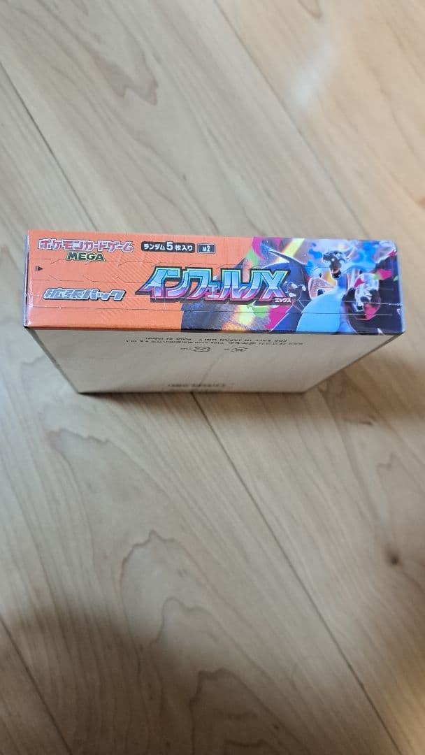 ★新品未開封シュリンク付き★ポケモンカード MEGA インフェルノX 1box