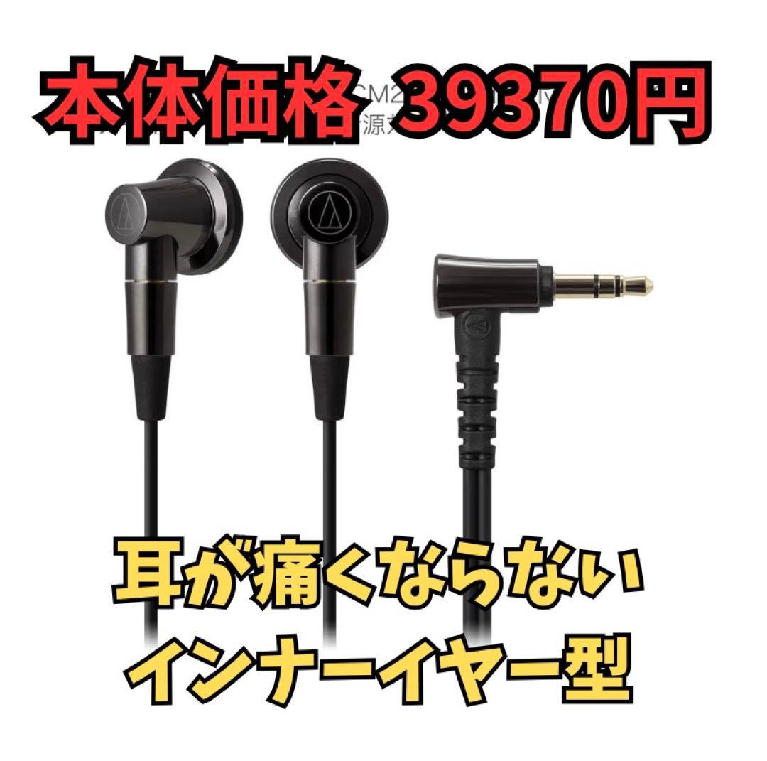 オーディオテクニカ ハイレゾ音源対応 ATH-CM2000Ti 有線イヤホン
