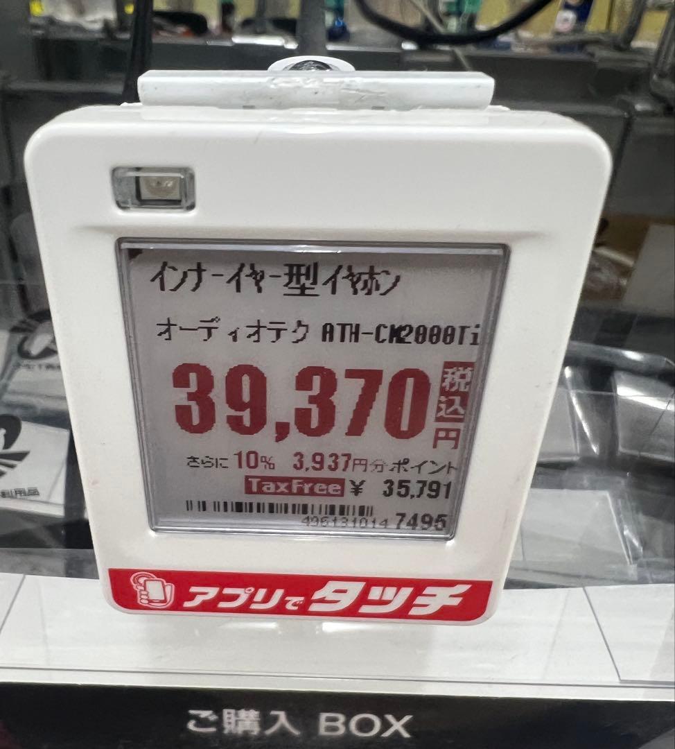 オーディオテクニカ ハイレゾ音源対応 ATH-CM2000Ti 有線イヤホン