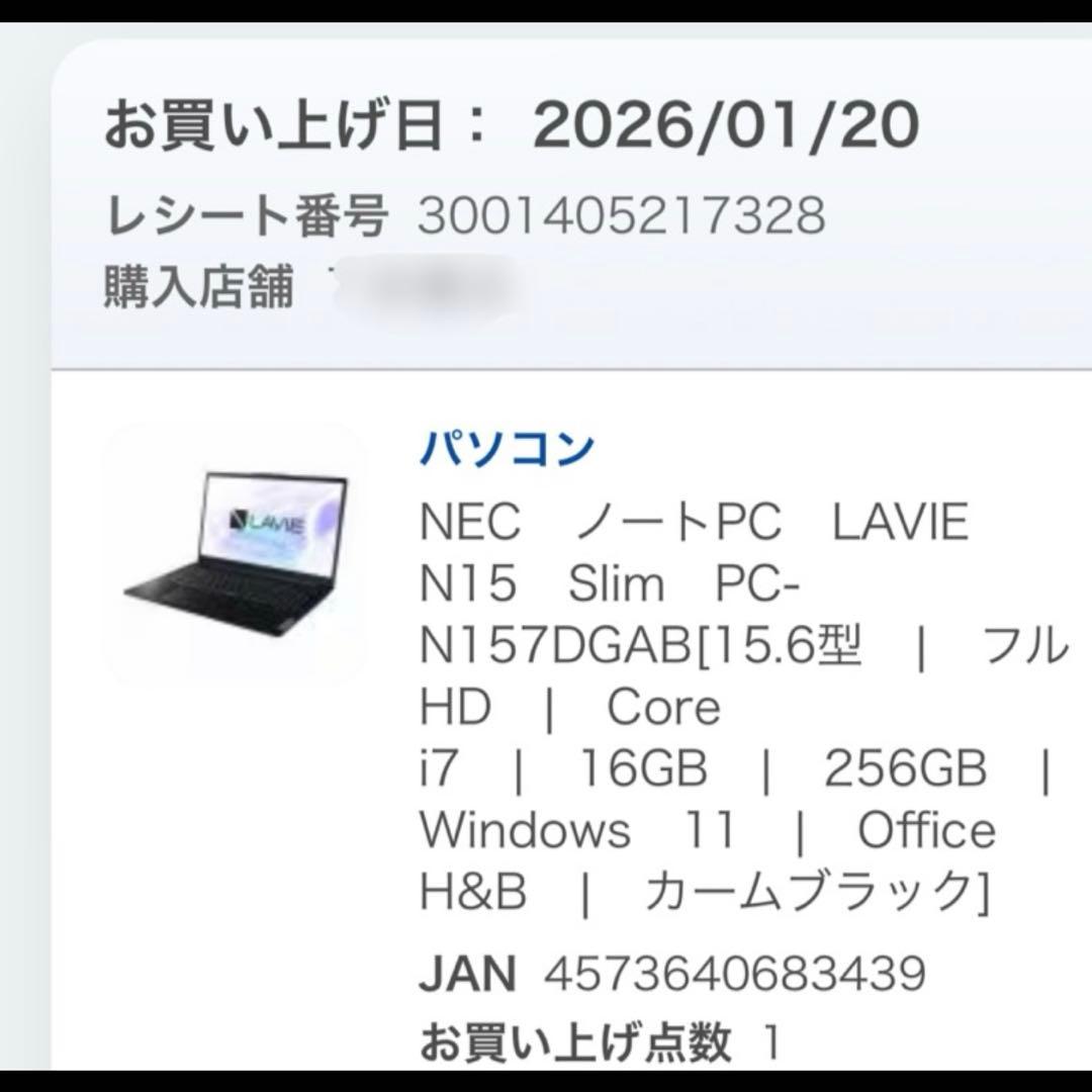 NEC15.6型ノートパソコンLAVIE N15Slim PC-N157DGAB